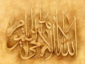 فضیلت تلاوت آیة الکرسی